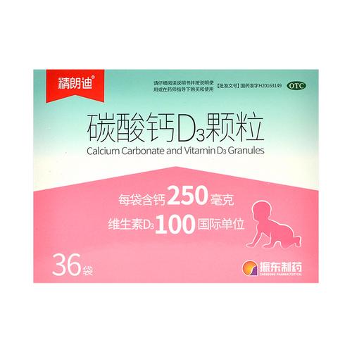 八个月第三代代孕宝宝吃什么钙