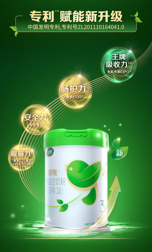 3岁国内第三代助孕宝宝喝什么奶粉好