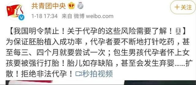 中国代孕案例