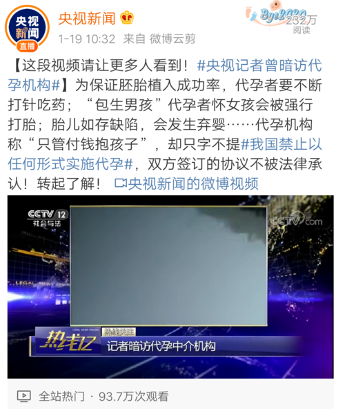 中美代孕