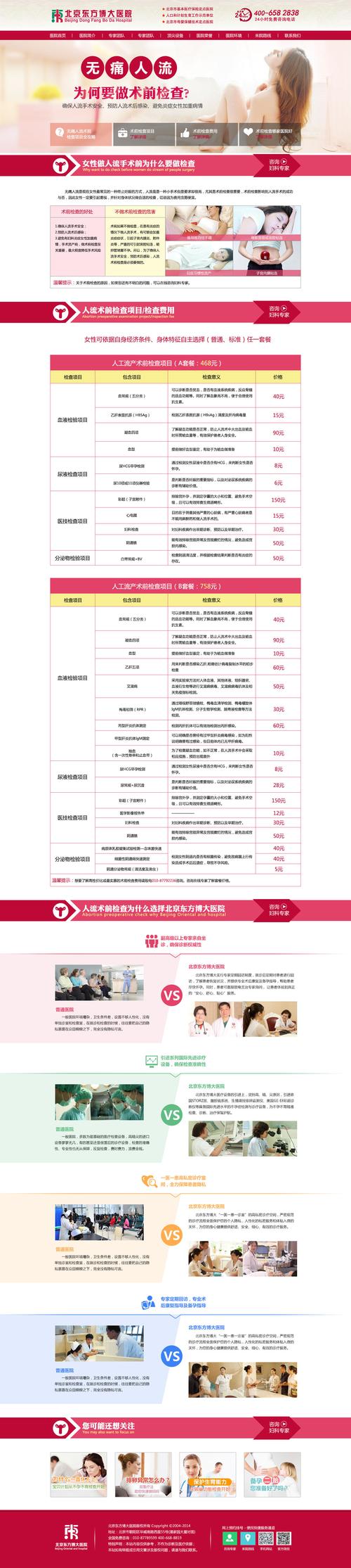 同性恋人海外代孕费用